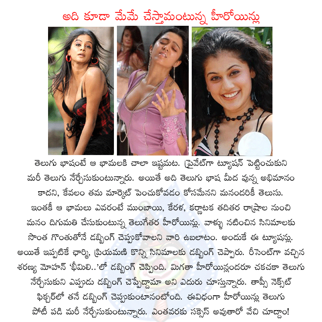 telugu heroines charmy,anushka,priyamani,tapsee,kajal agarwal,south heroines  telugu heroines charmy, anushka, priyamani, tapsee, kajal agarwal, south heroines